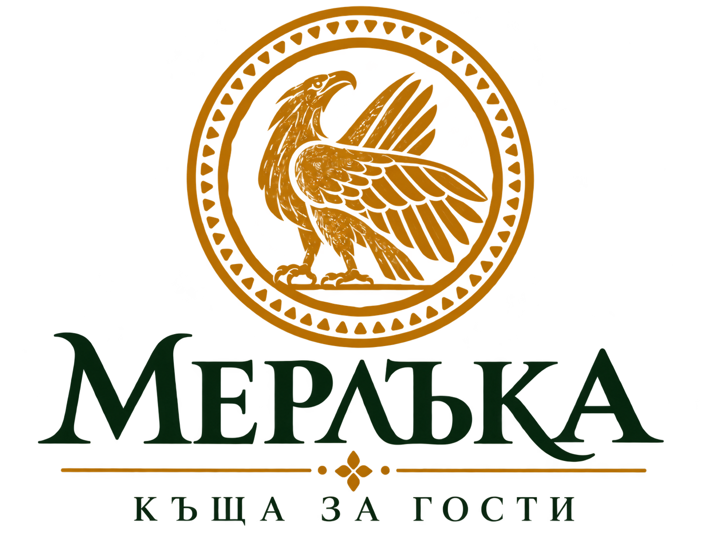 Мерлъка — къща за гости